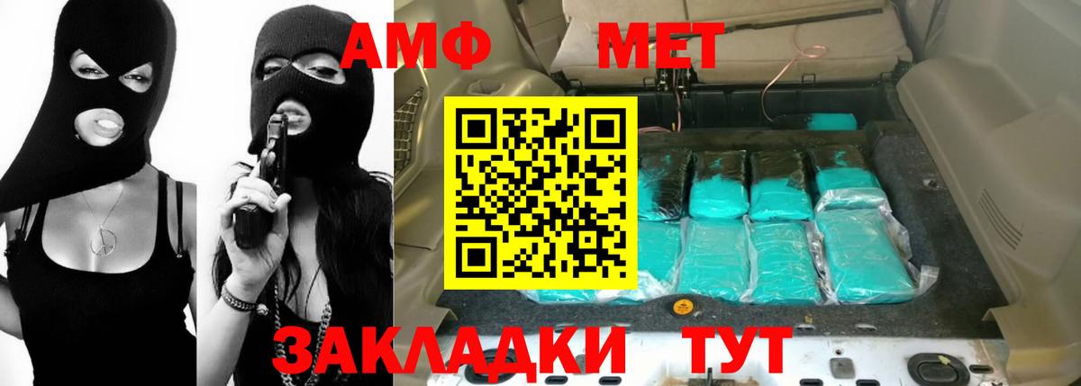 АМФ VHQ Верхний Уфалей
