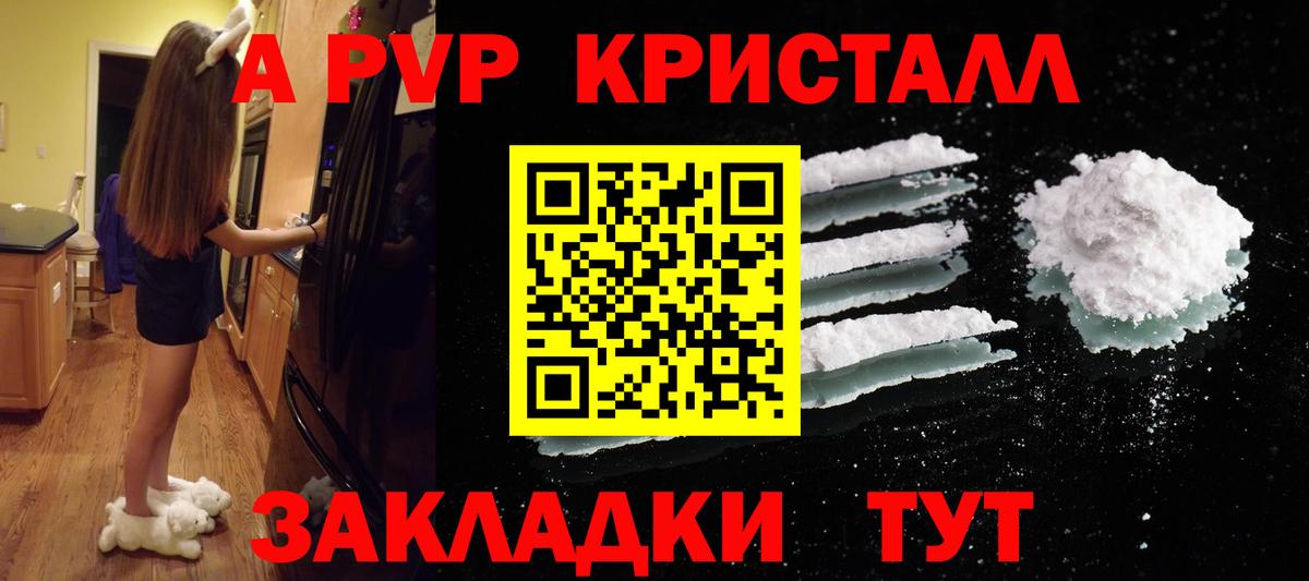 продажа наркотиков  Alfa_PVP СК  Альфа ПВП Crystall  Alfa_PVP СК  Вход с VPN  Верхний Уфалей 