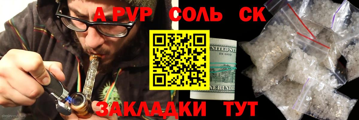 APVP Соль Верхний Уфалей