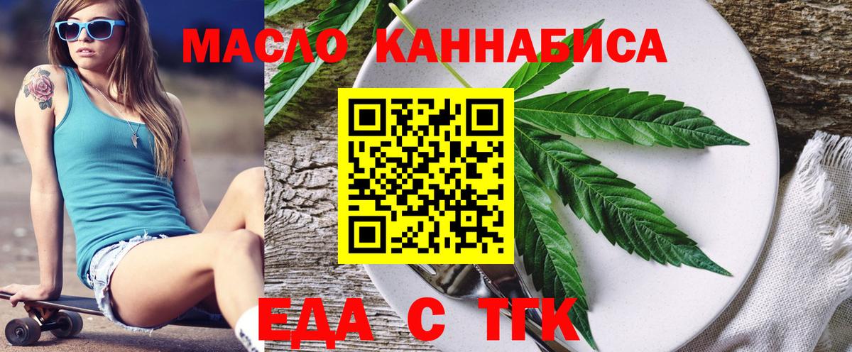 Cannafood конопля Верхний Уфалей