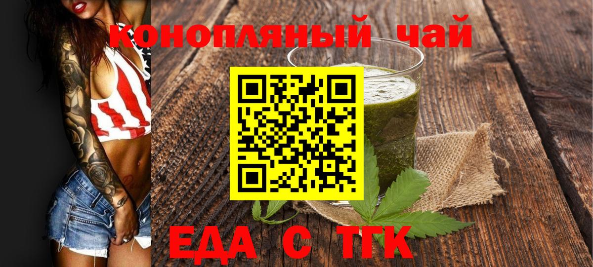 Верхний Уфалей  Cannafood марихуана  Вход с VPN 