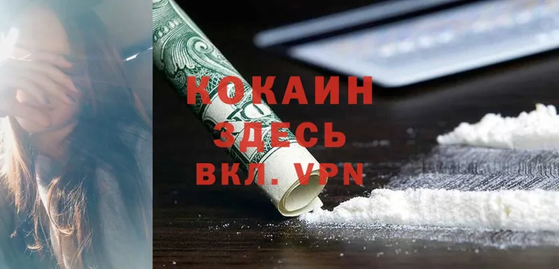 КОКАИН Колумбийский Верхний Уфалей