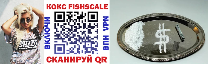КОКАИН Fish Scale  Верхний Уфалей 