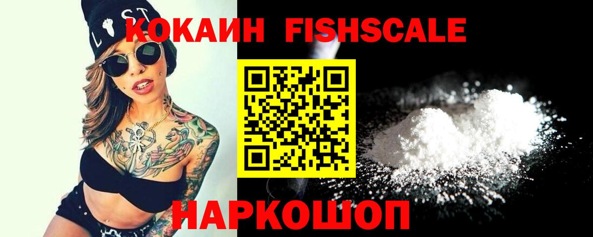 COCAIN  Cocaine Колумбийский  Вход с VPN  Cocaine VHQ  Верхний Уфалей 