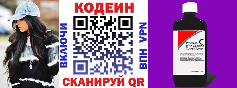 Codein напиток Lean (лин) закладка Верхний Уфалей