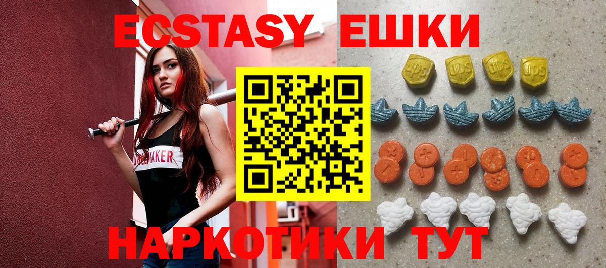 Верхний Уфалей  ЭКСТАЗИ  Вход с VPN  ЭКСТАЗИ DUBAI  где купить наркоту  Ecstasy 280 MDMA 