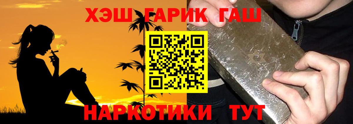 ГАШ 40% ТГК  Вход с VPN  Гашиш убойный  Верхний Уфалей 
