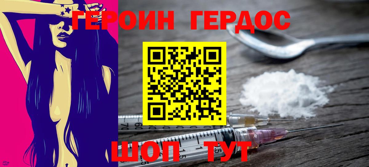 Героин Афган  Вход с VPN  Верхний Уфалей 