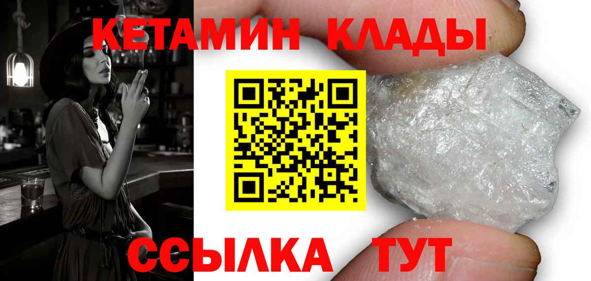 Верхний Уфалей  КЕТАМИН ketamine  Вход с VPN 