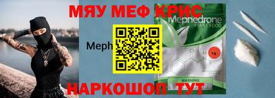 MESCALINE Беслан