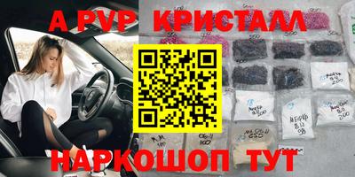 spice Апшеронск