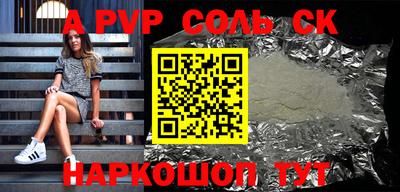соль ск Аргун