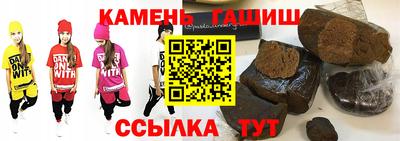 гашиш Бийск