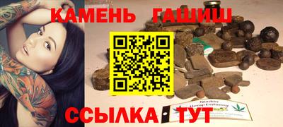 гашиш Бийск