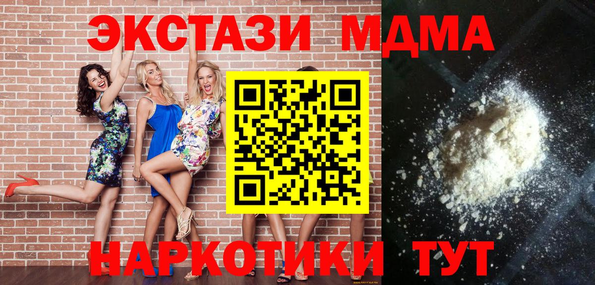 MDMA молли  МДМА молли  Верхний Уфалей 