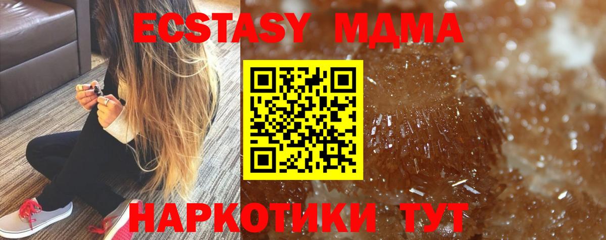 МДМА  Вход с VPN  МДМА crystal  Верхний Уфалей  МДМА VHQ 
