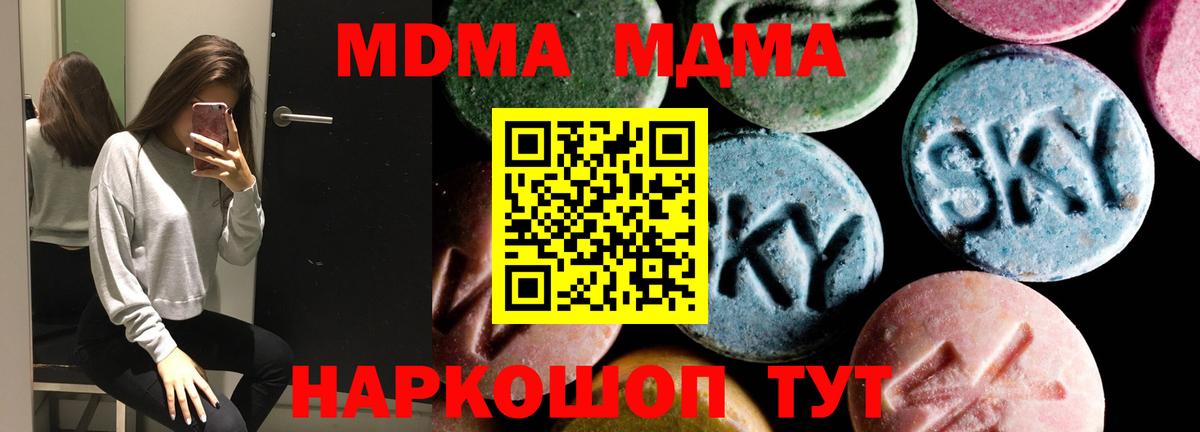 MDMA Molly Верхний Уфалей
