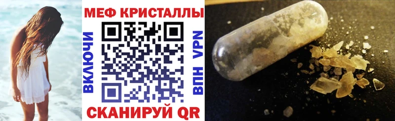 МЯУ-МЯУ кристаллы  Верхний Уфалей 