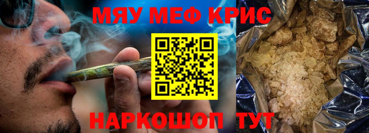 Мефедрон кристаллы  МЯУ-МЯУ VHQ  Меф  Верхний Уфалей  Вход с VPN  МЯУ-МЯУ 