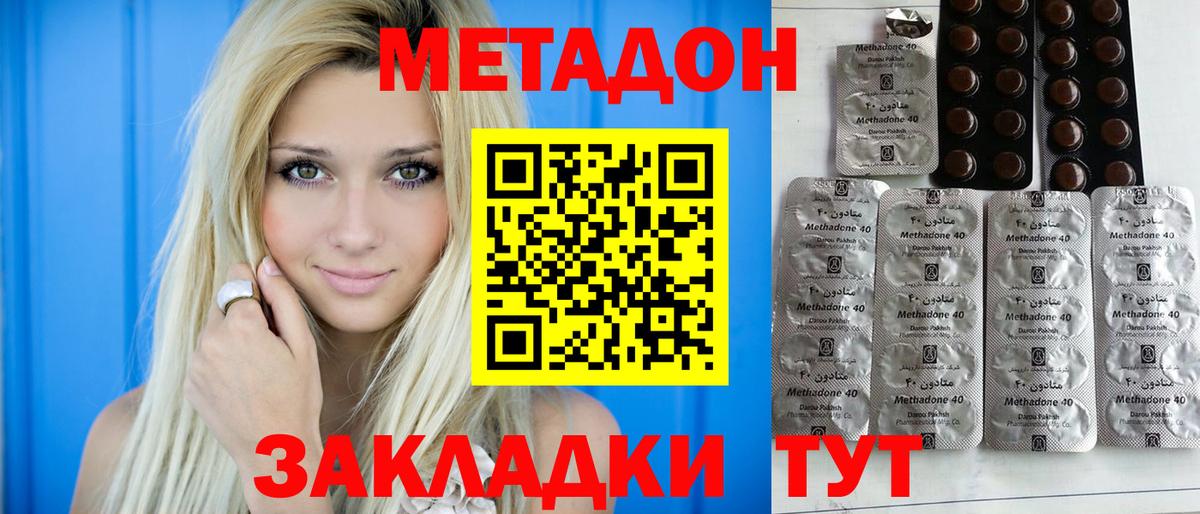 Метадон кристалл  кракен ТОР  МЕТАДОН VHQ  Верхний Уфалей  Вход с VPN 