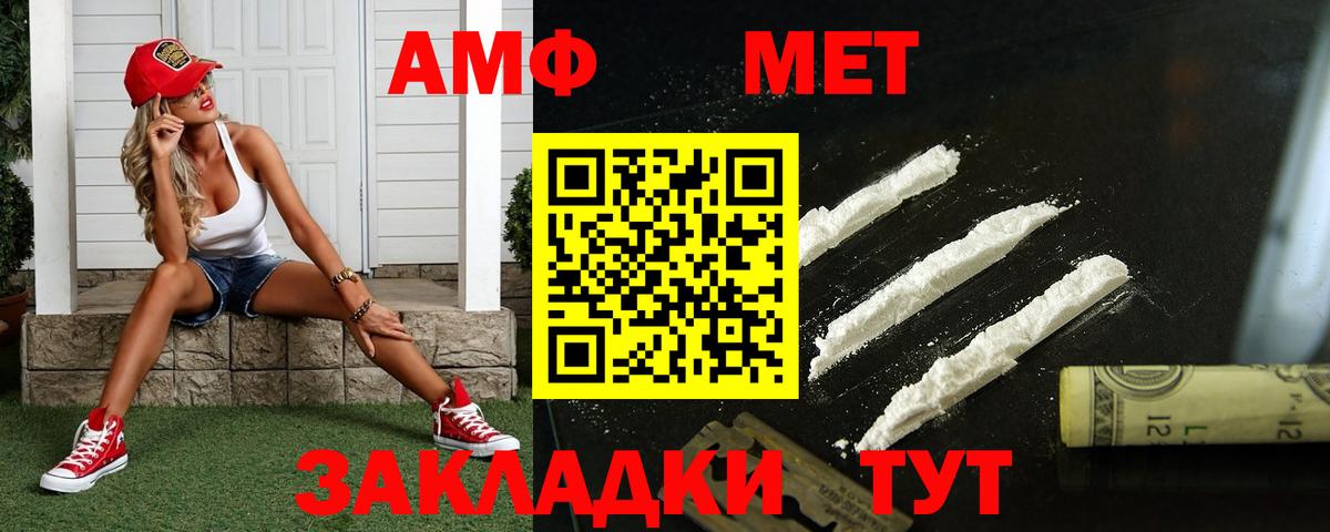 Первитин Methamphetamine  Первитин Methamphetamine  Вход с VPN  МЕТАМФЕТАМИН  Верхний Уфалей 