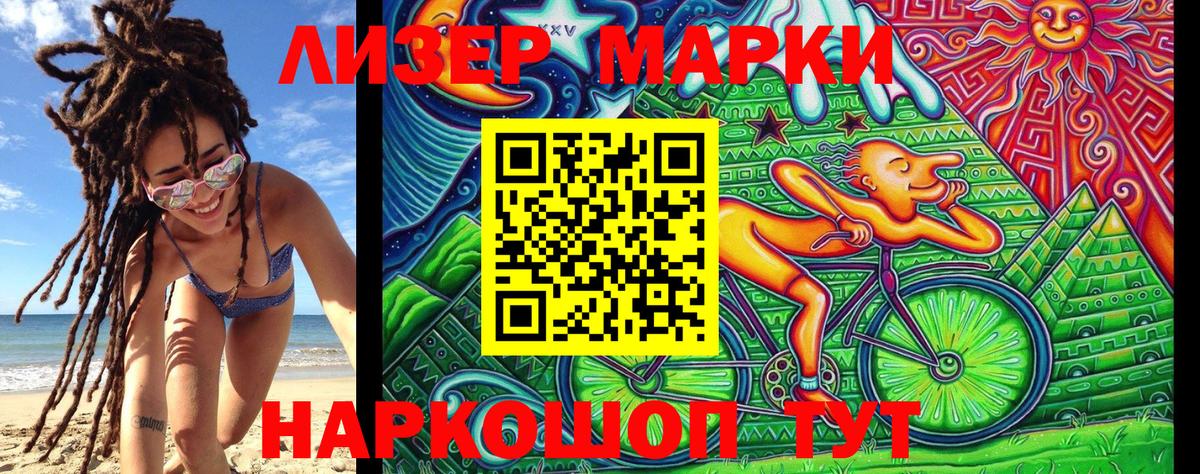 Марки NBOMe 1,5мг  Марки NBOMe 1,5мг  Верхний Уфалей  Вход с VPN 