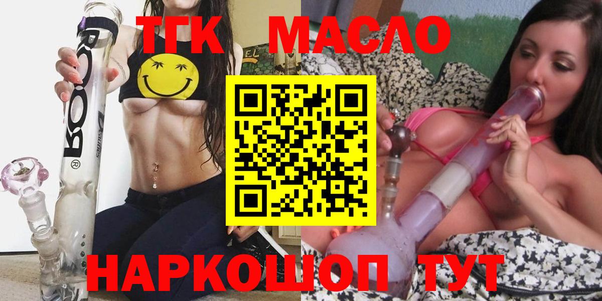 Дистиллят ТГК гашишное масло  Верхний Уфалей 