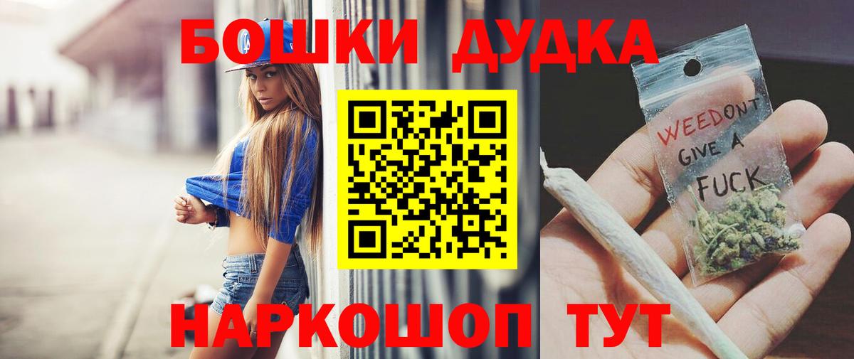 Бошки Шишки OG Kush Верхний Уфалей