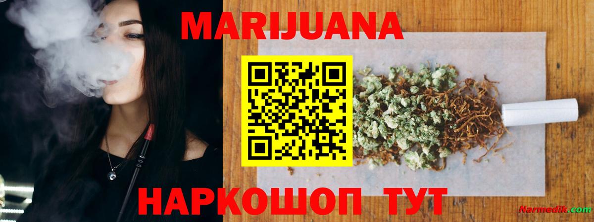 Верхний Уфалей  МАРИХУАНА White Widow  Бошки Шишки конопля  Вход с VPN 